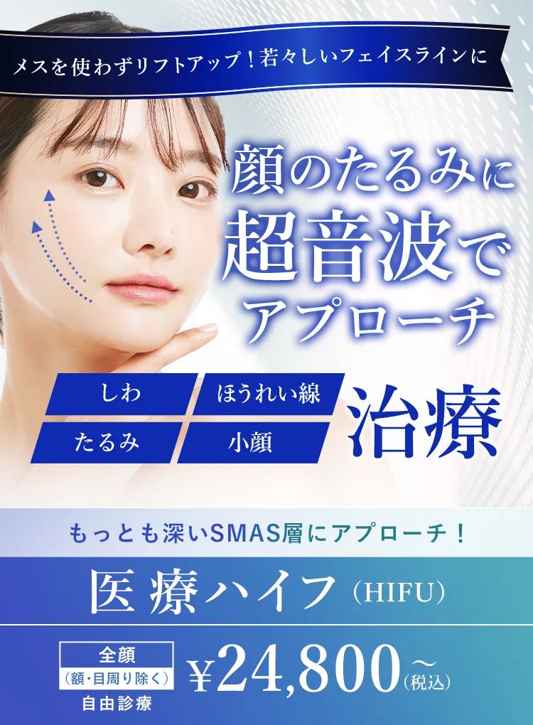 医療ハイフ
