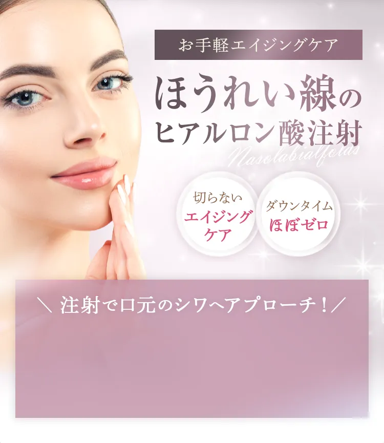 人気施術をお手頃価格で