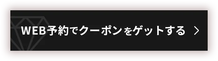 keisoku__coupon_cta