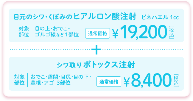 料金