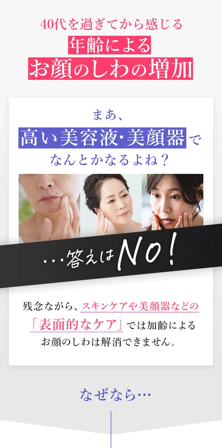 40代を過ぎてから感じる年齢によるお顔のしわの増加