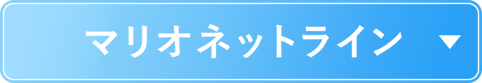 症例一覧 マリオネットライン