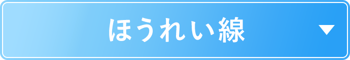 症例一覧 ほうれい線