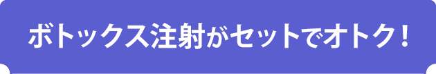 初回限定クーポン配布中