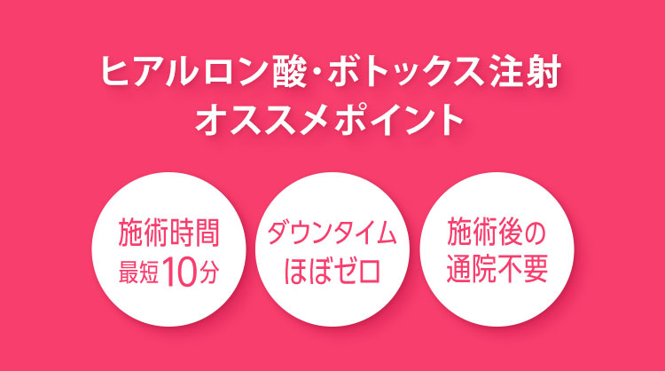 オススメポイント