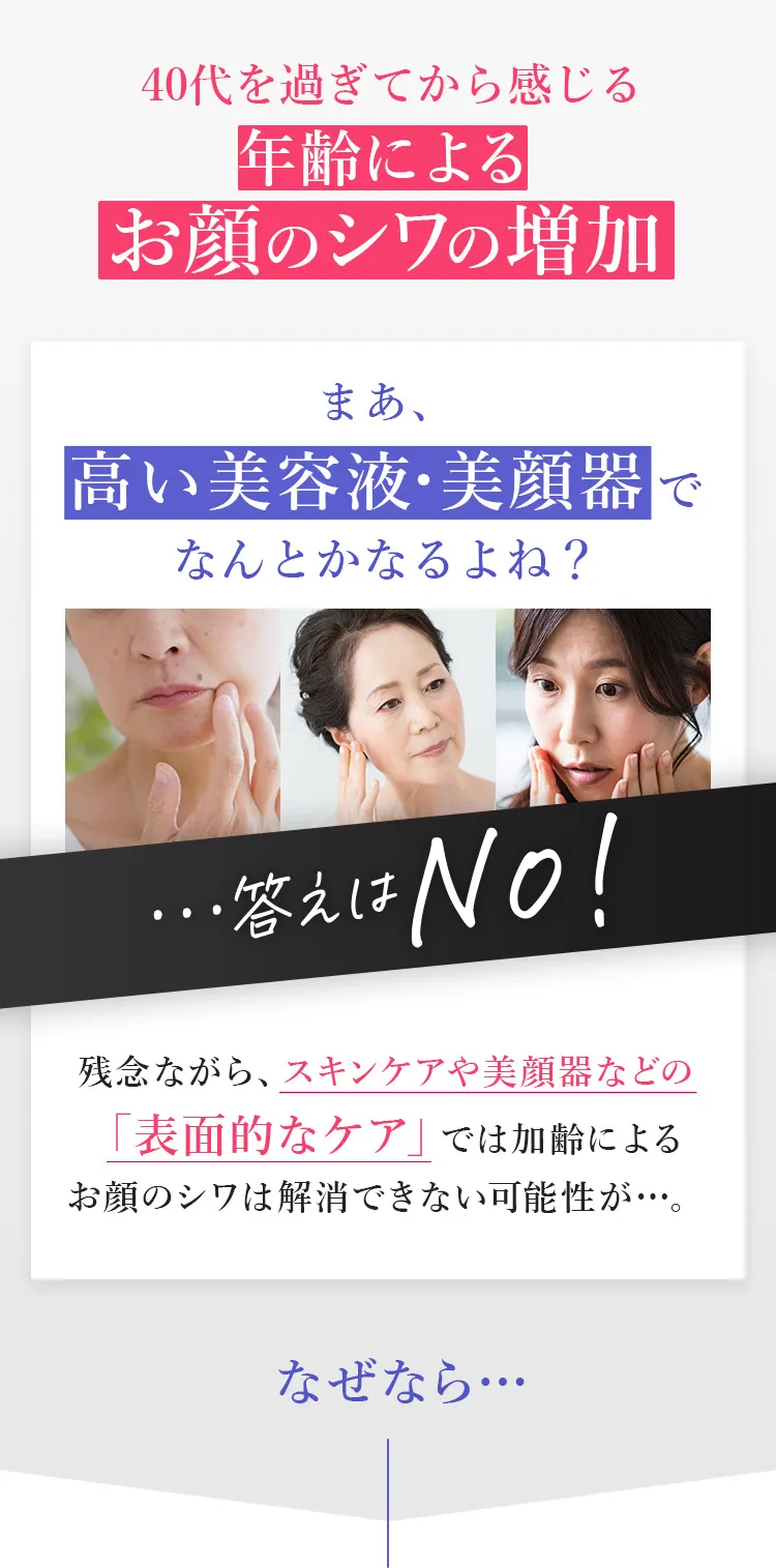 40代を過ぎてから感じる年齢によるお顔のシワの増加