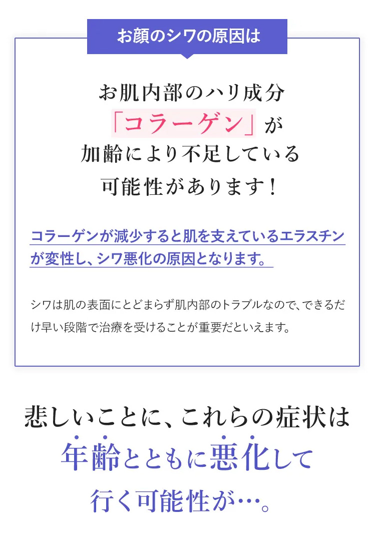 ほうれい線の原因はお肌内部の「コラーゲン」が加齢により不足しているせい！