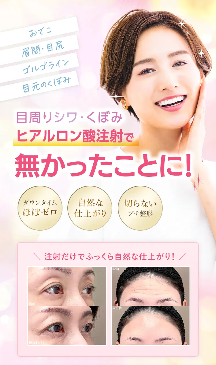 2つの施術でアプローチ!