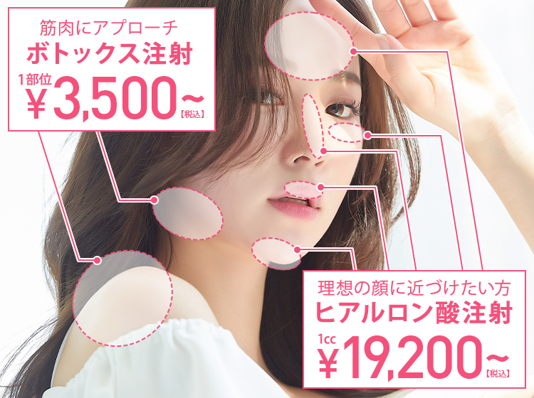 TCB 1Dayデザイン注射ならお試し感覚で理想の形に！