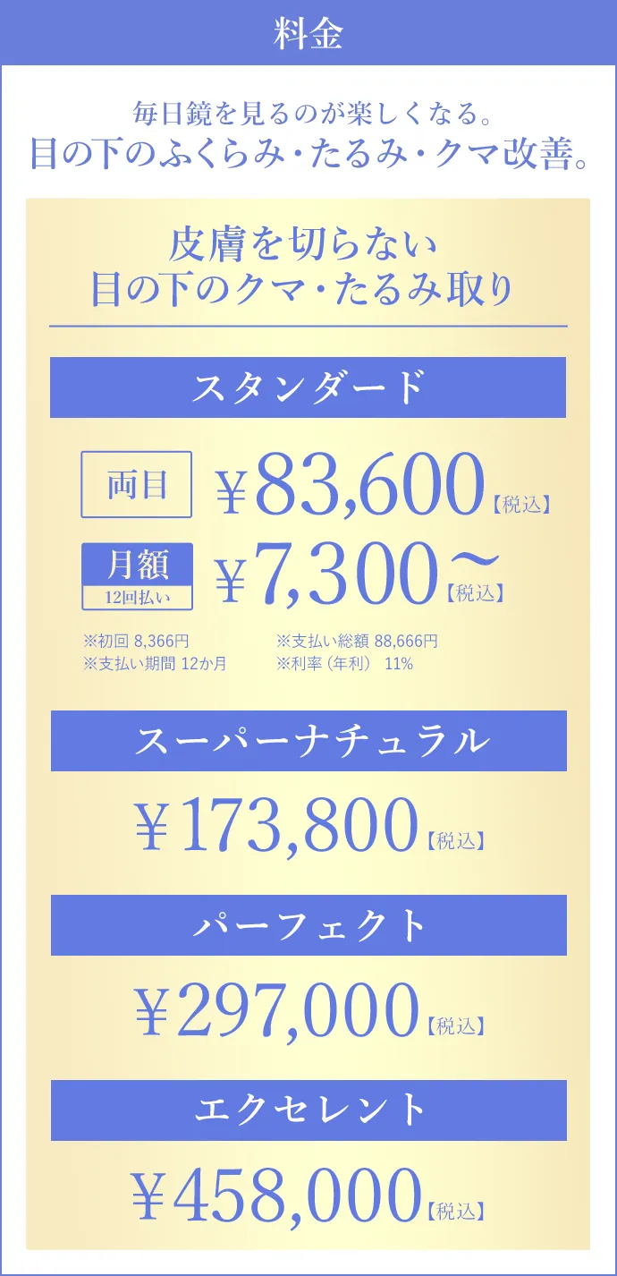 期間限定 WEB予約クーポンをプレゼント