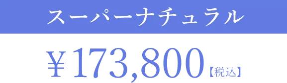 スーパーナチュラル