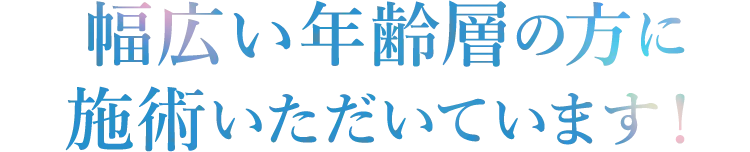 クマ取りの症例をご紹介