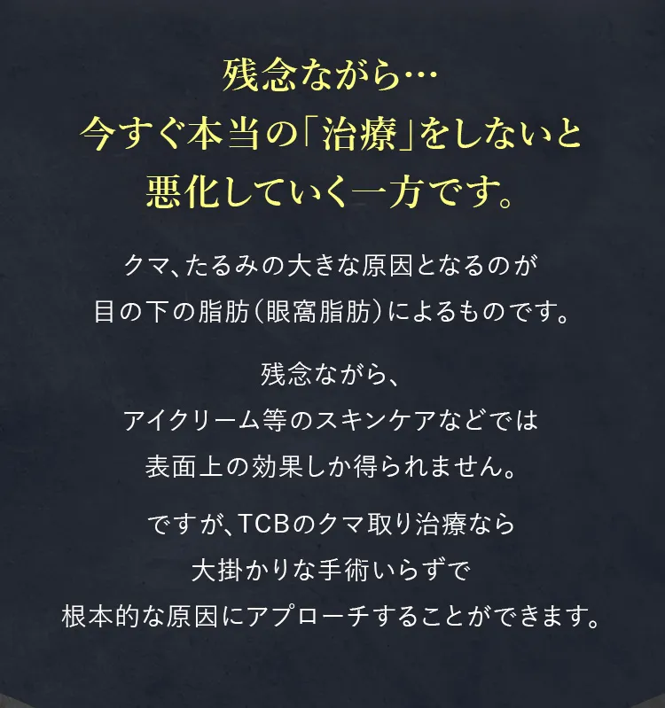 治療しないと悪化する一方