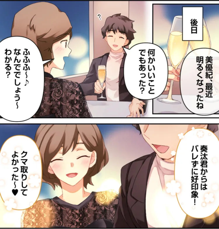 クマ取り再生注射の記事