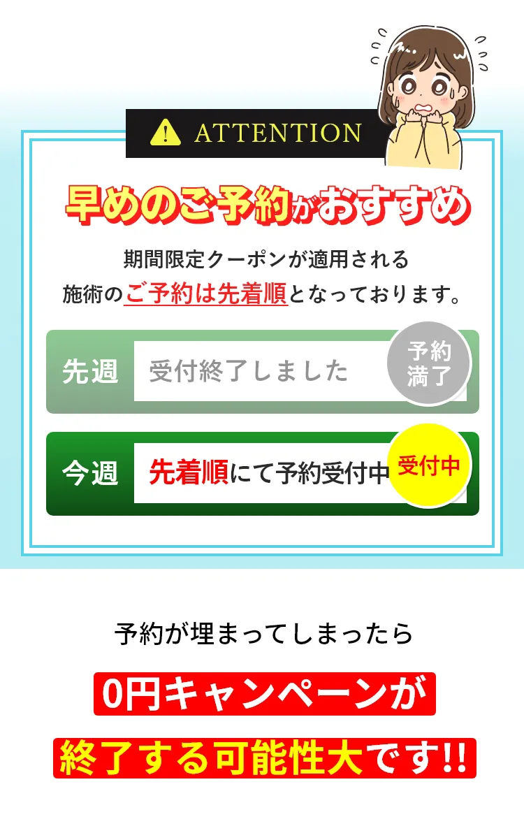 クマ取り再生注射の記事