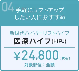 医療ハイフ