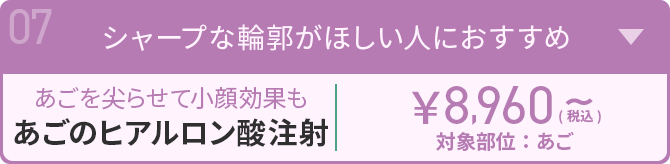 シャープな輪郭がほしい人におすすめ