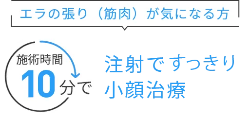 即日キレイな鼻筋・横顔美男子に