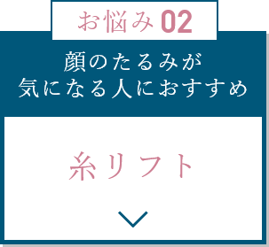 お悩み2