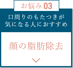 お悩み3