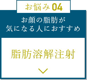 お悩み4