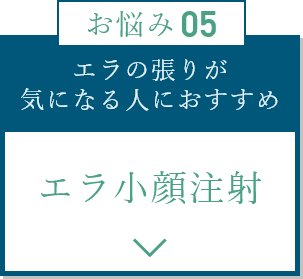 お悩み5