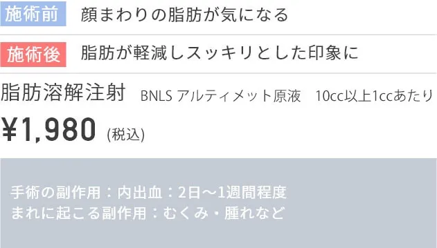 施術前