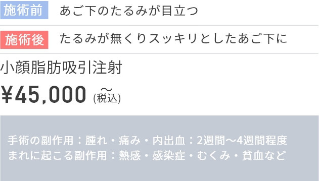 施術前