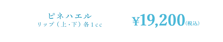 クーポン適用で¥0(税込)※初回来院限定