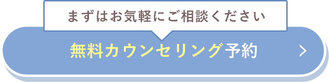 今すぐWEB予約限定クーポンをGETする