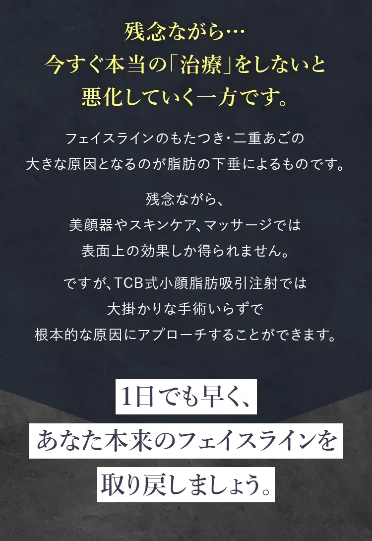 治療しないと悪化する一方