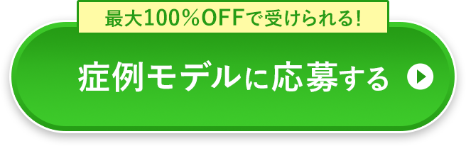 クーポンをGETする！