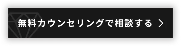 Web予約でクーポンをゲットする