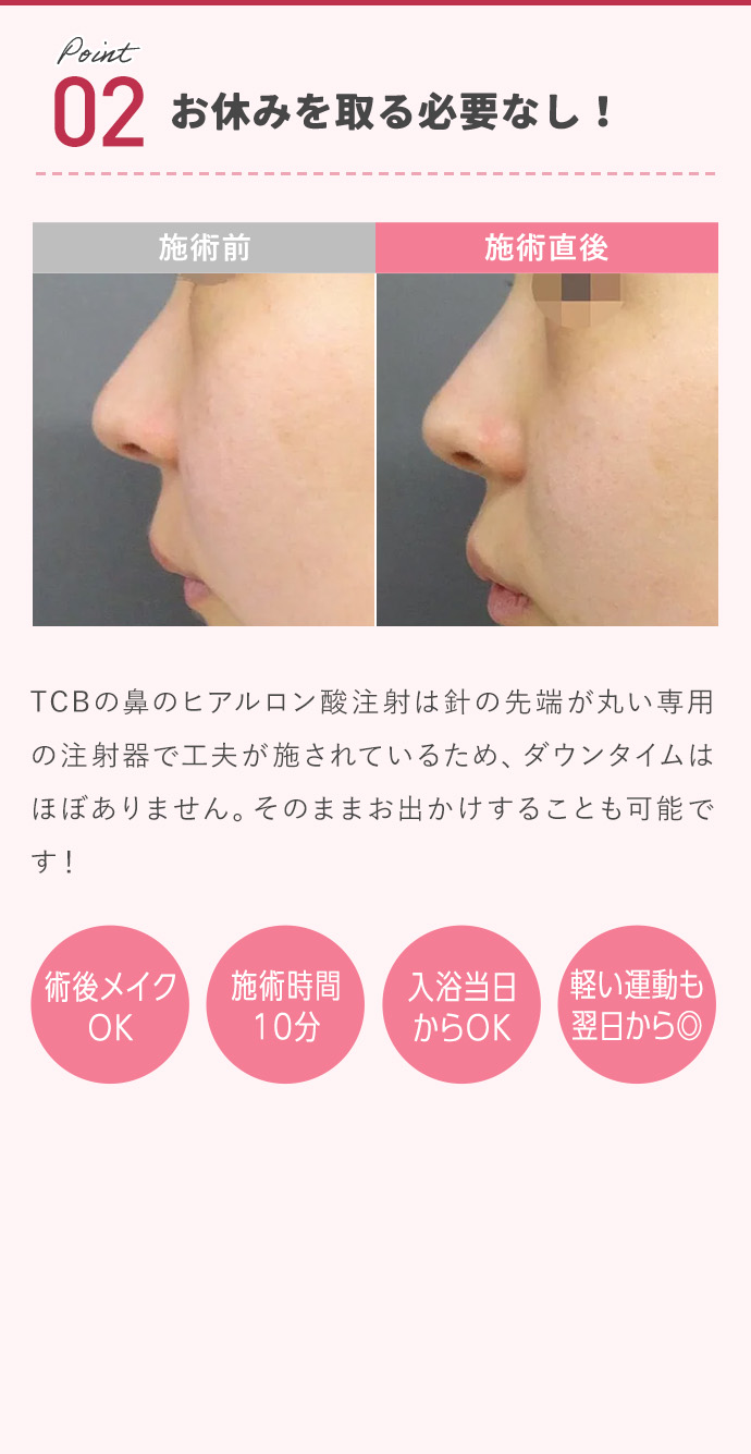 お休みを取る必要なし！