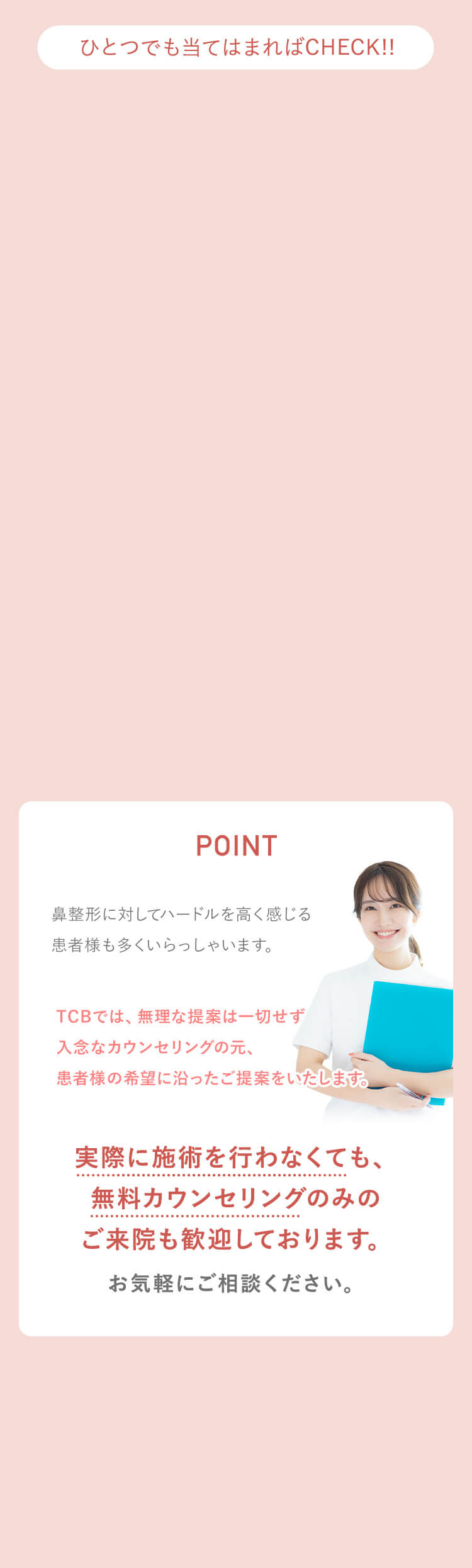 ひとつでも当てはまれば要CHECK