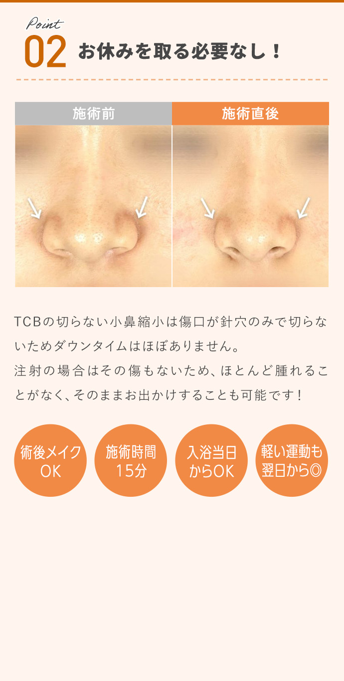 お休みを取る必要なし！