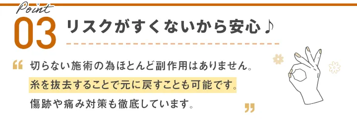 TCBの切らない小鼻縮小って？