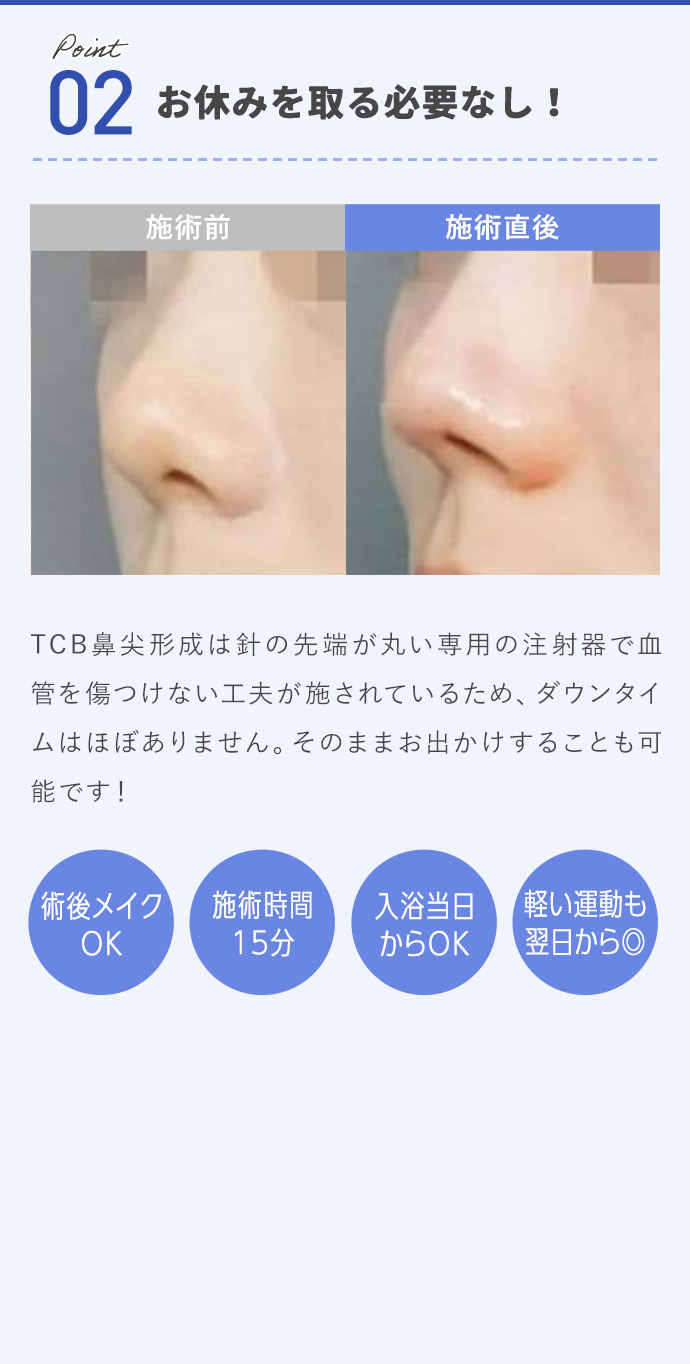 お休みを取る必要なし！