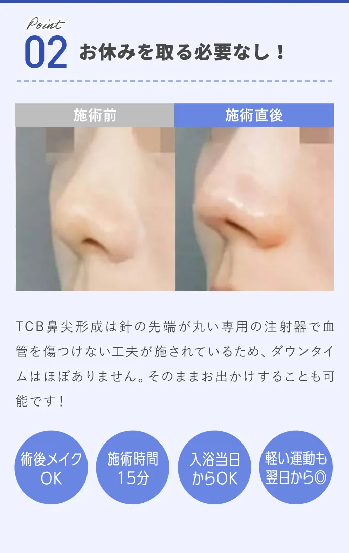 お休みを取る必要なし!