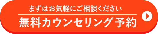 Web予約でクーポンをゲットする