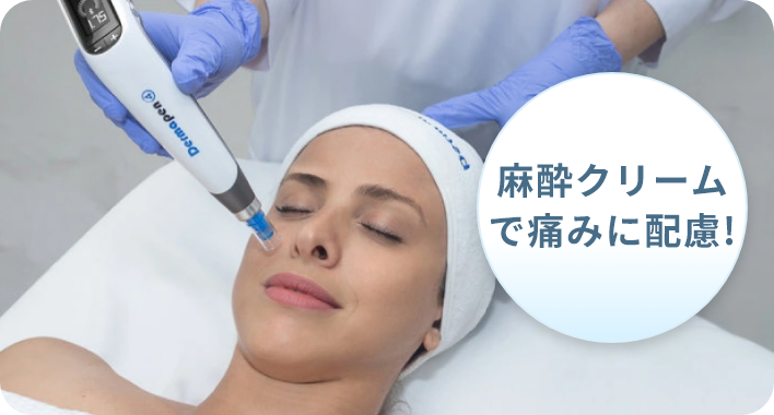 痛み・腫れが少ない