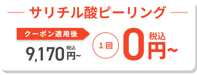 ハイドラジェントル クーポン適用後価格