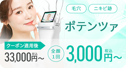 ポテンツァ