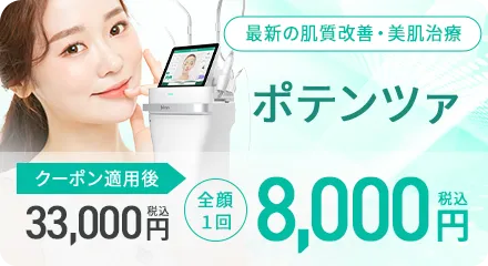 ポテンツァ