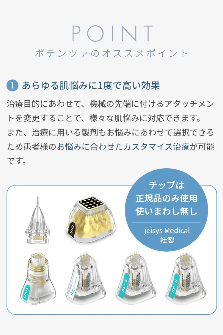ポテンツァの効果5