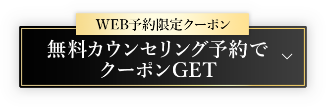 クーポンボタン