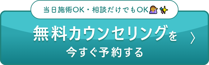 WEB予約限定クーポンでお得に試す