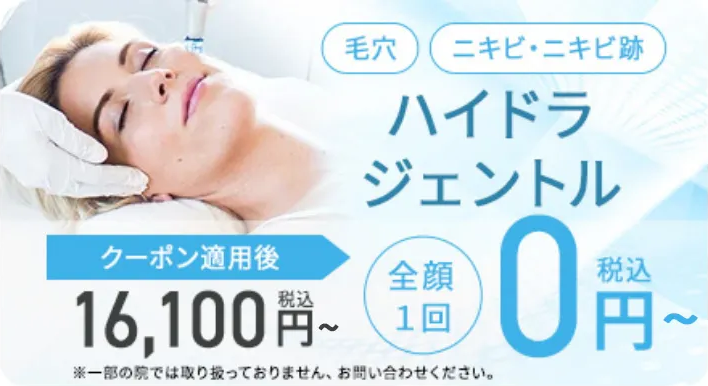 ハイドラジェントル