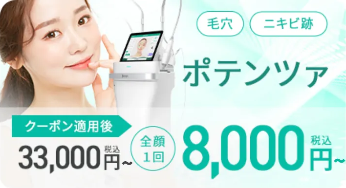 ポテンツァ
