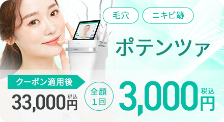 ポテンツァ